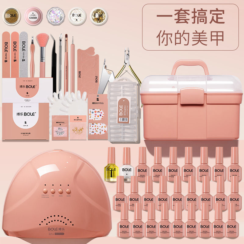 Bole manicure set full set of beginners home professional nail polish glue tool phototherapy machine lamp novice dedicated
