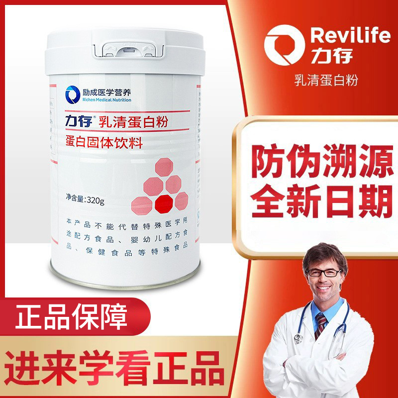 Licun Whey Protein Powder Solid Drink for Middle-Aged and Elderly People to Replenish Nutrition after Surgery 320g Can Genuine Product