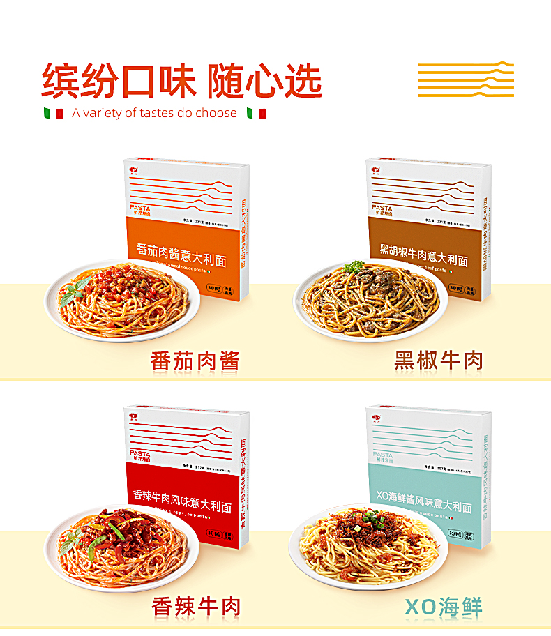来一顿 意大利面217g*4盒 图3