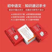 (efficient division artifact) Junior middle secondary three years 9 full set of hard point memory card (a total of 9 sets)