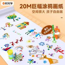 Childrens graffiti painting long rolls of kindergarten large painting paper baby rotating oil painting showy rod stick