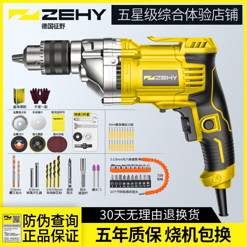 Expedition Hand Electric Drill With Wire Hand Electric Turning Drill 220v Hand Drill Rig Multifunction Plug-in Electric Cable Electric Drill Electric Driver-Taobao