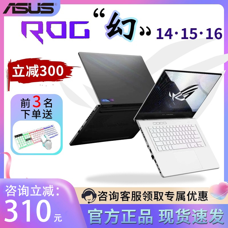 Rog Republic of Gamers Phantom 14, Phantom 15, Phantom 16 Asus 2024 Design Thin and Light High-Performance Gaming Laptop