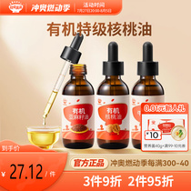 Akita Manman Walnut Oil Avocado Flaxseed Hot Stir-fried Oil Free Seasoning Recipe for Baby Food Supplement for Infants and Young Children