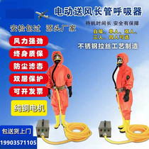 Single-person electric air-supply long-tube respirator double or three-person explosion-proof forced air-supply long-tube air respirator mask
