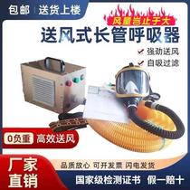 Self-priming long tube respirator filter dust mask single and double electric air supply air respirator mask