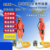 Single-person electric air-supply long-tube respirator double or three-person explosion-proof forced air-supply long-tube air respirator mask