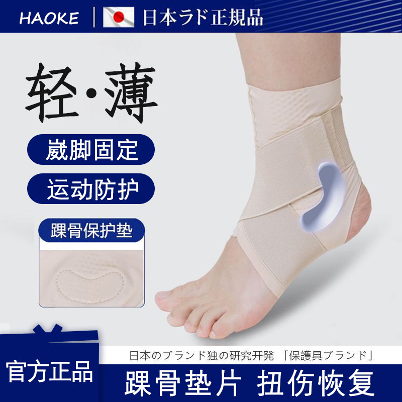 医用护踝韧带损伤脚扭伤恢复护具套防崴脚固定关节腕运动专业穿鞋