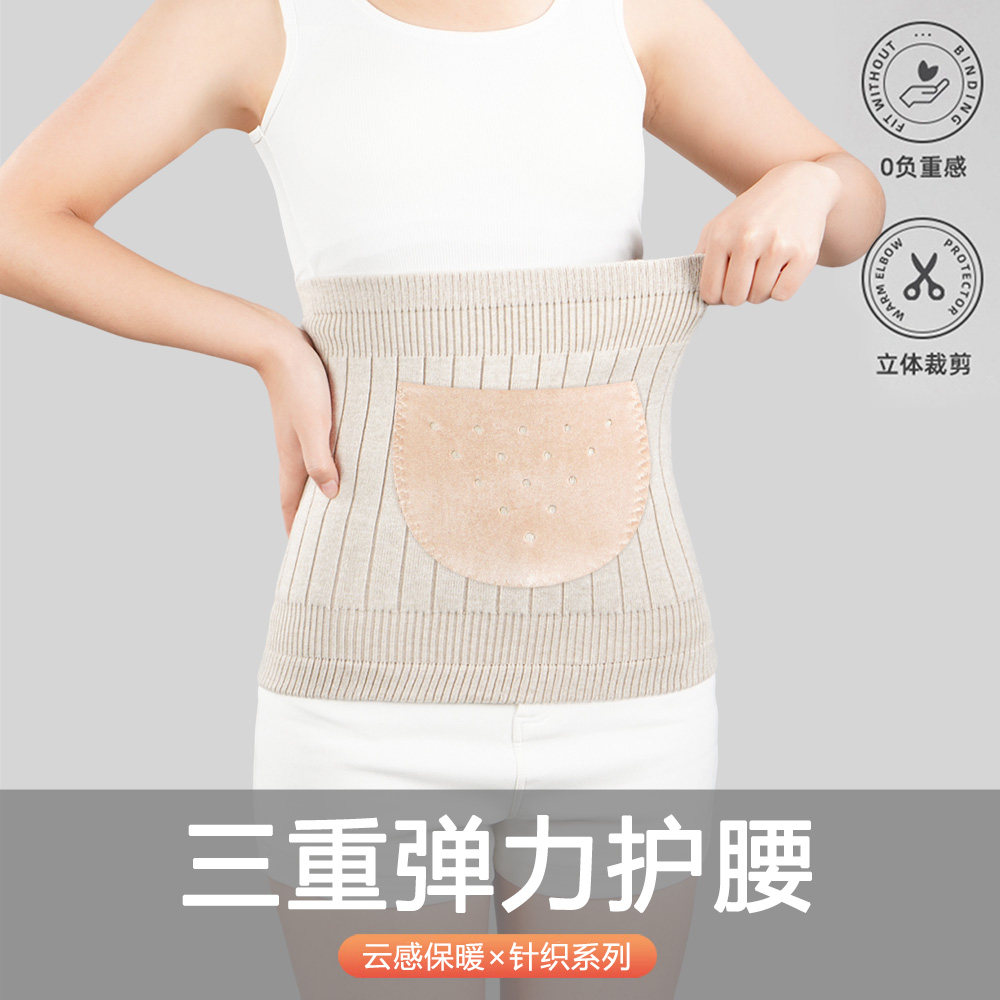 防着凉护腰带保暖男女通用内穿高弹加厚腰围护胃收腹弹力松紧护肚