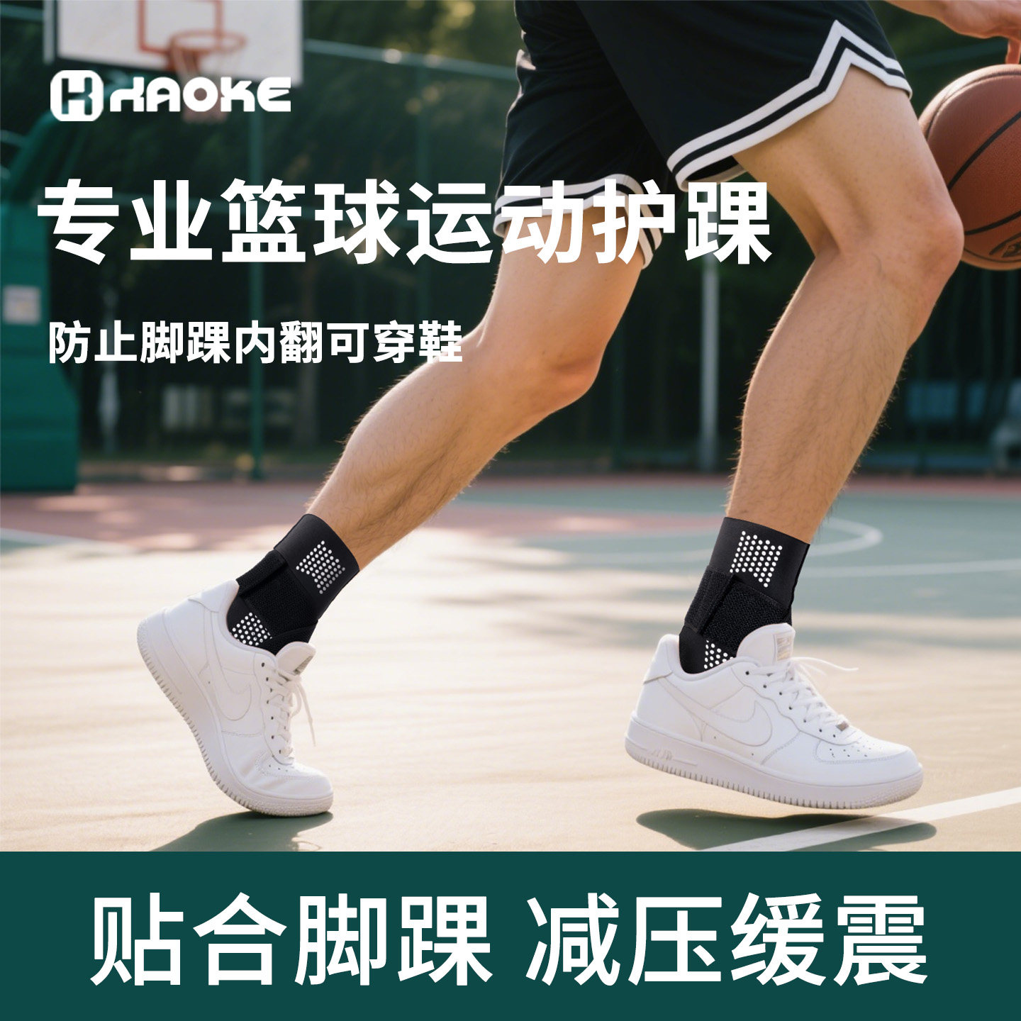 超薄运动护踝篮球跑步扭伤固定专业恢复防崴脚踝腕关节男女运动