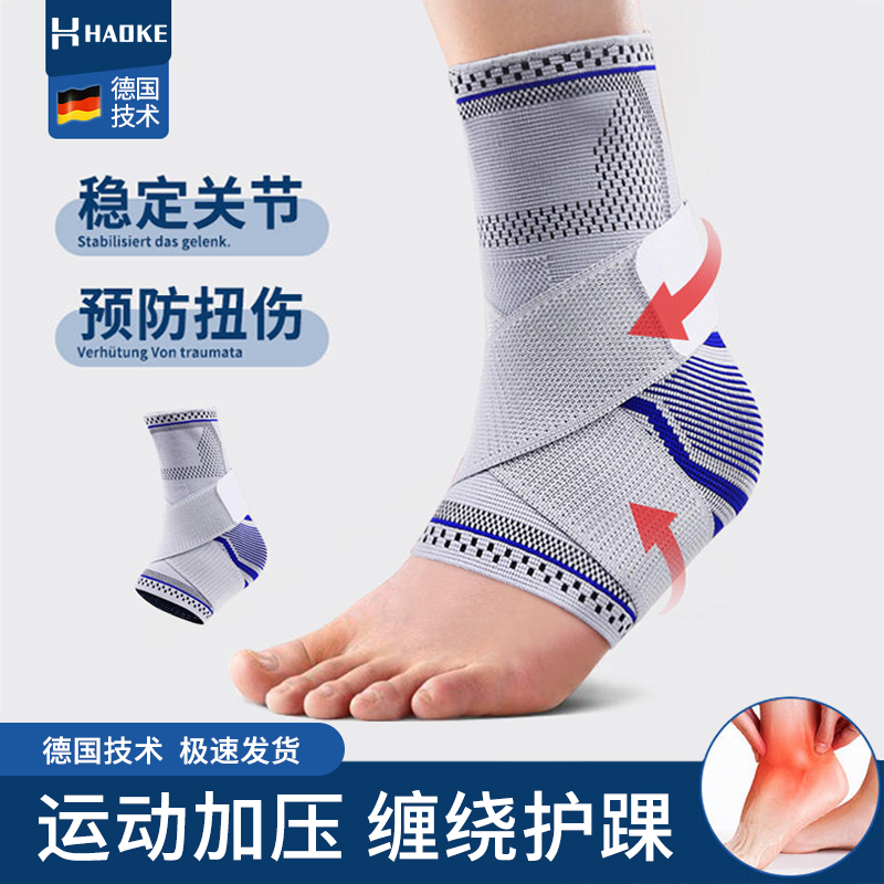 护踝扭伤恢复固定康复护脚踝防崴脚护具脚腕保护套篮球运动透气款