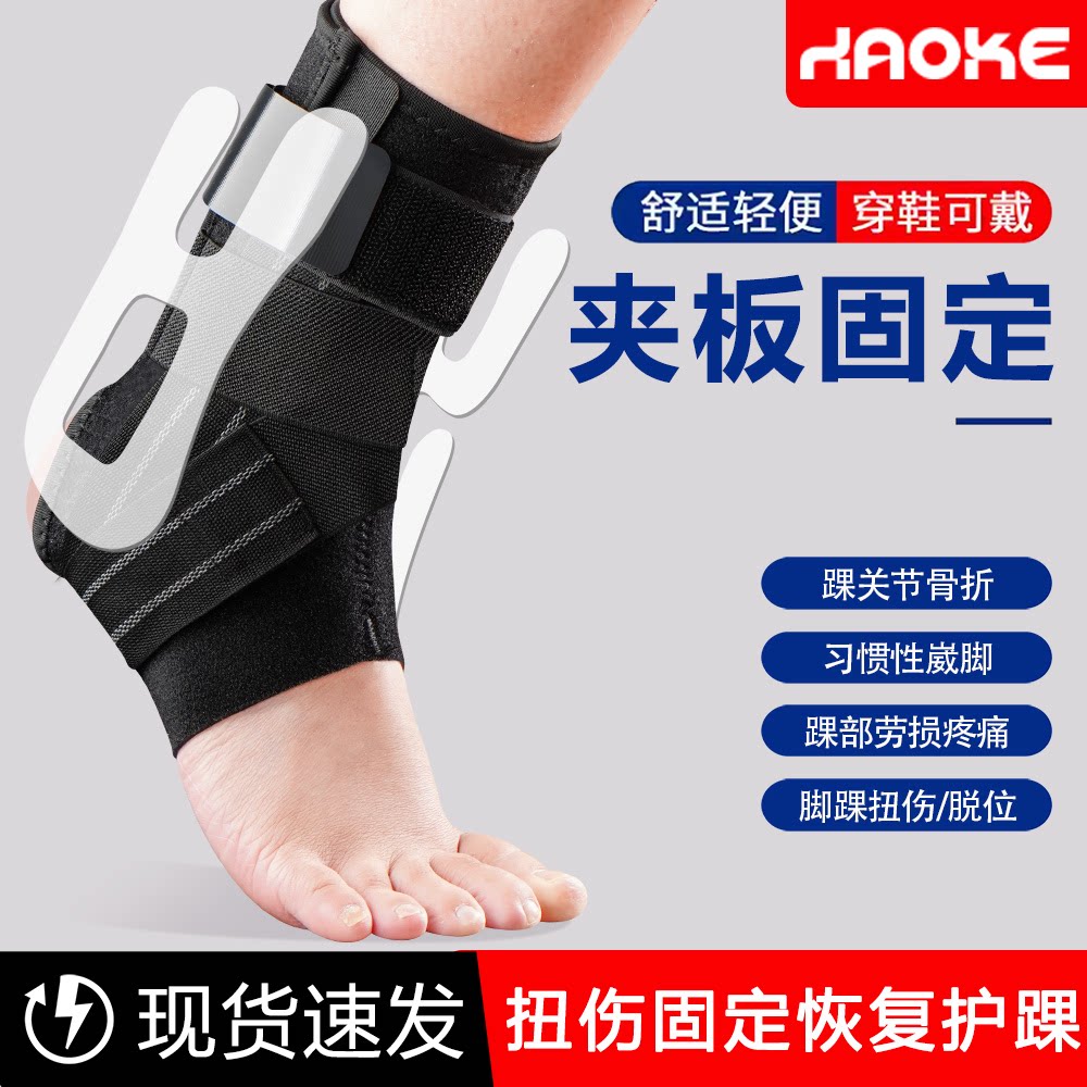 医用级护踝韧带损伤防崴脚护具固定脚踝关节扭伤恢复保护套可穿鞋