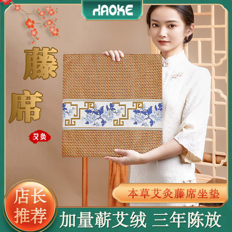 艾绒坐垫夏季艾草藤席办公室汽车家用全身久坐椅子清凉透气防滑灸