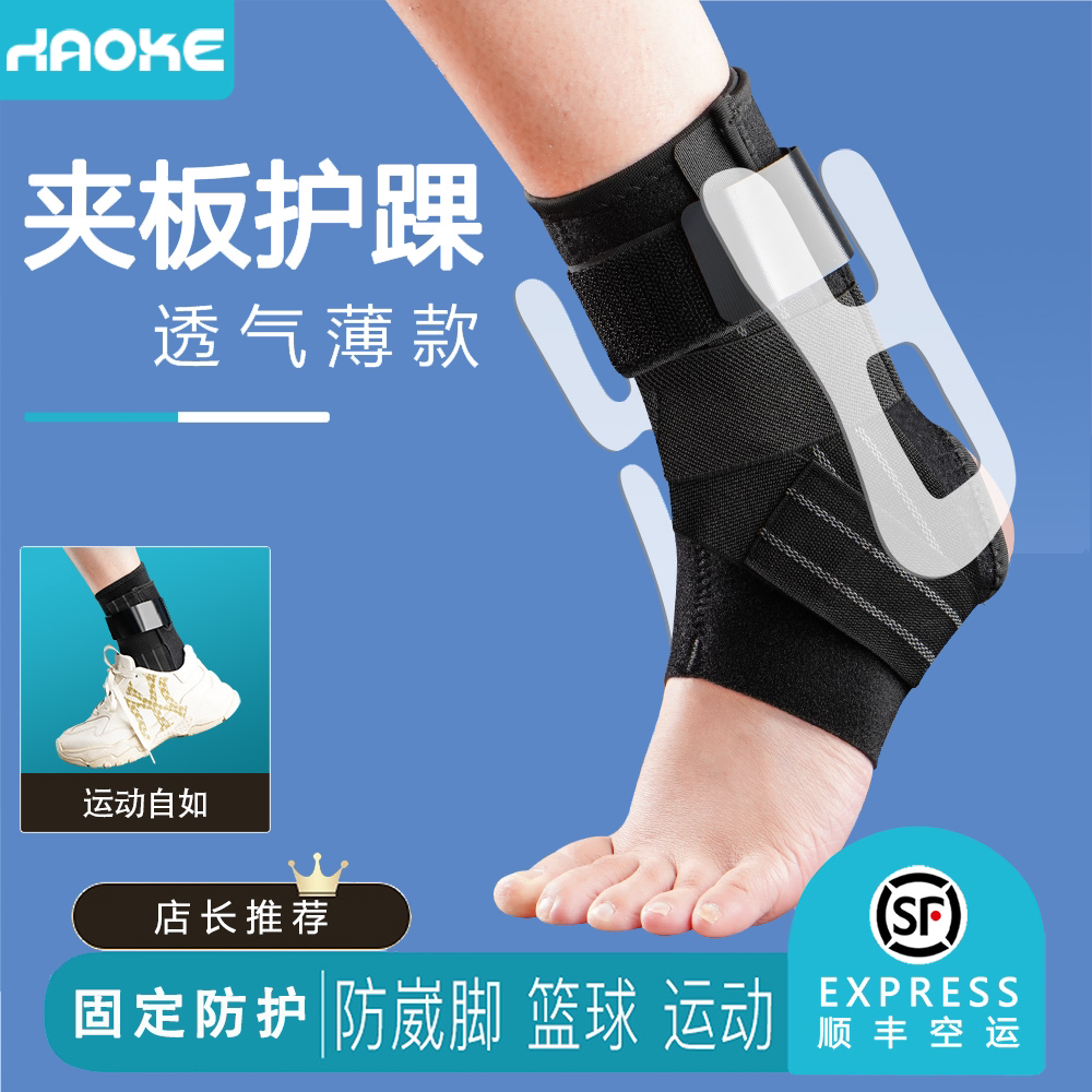 顺丰空运医用级护踝韧带损伤防崴脚护具固定脚踝关节扭伤套可穿鞋
