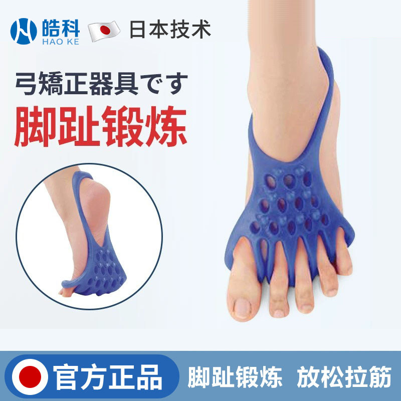 足弓足底训练器五指肌练肉松矫正脚器脚趾矫正器趾环拉筋美腿神器