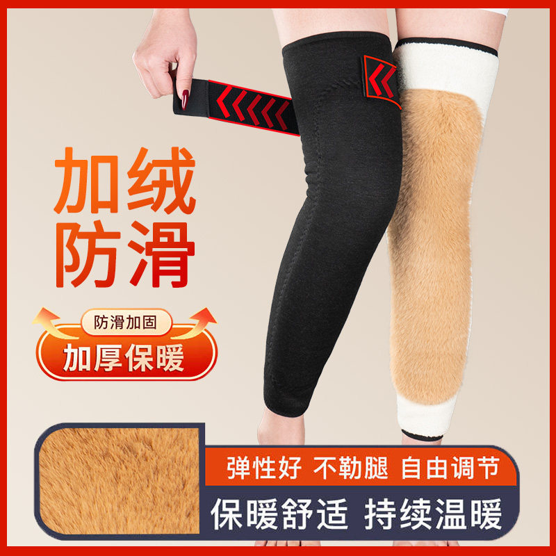 绑带加绒护膝保暖老寒腿男女关节防滑加长款老人秋冬季加厚护腿套