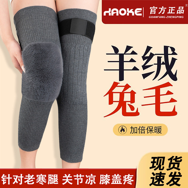 加绒加厚护膝盖老寒腿男士女士膝关节保暖防寒冬季天保暖加长护膝
