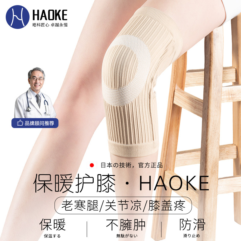 医用防滑护膝盖套老寒腿半月板损伤关节炎支撑空调房保暖防寒小腿