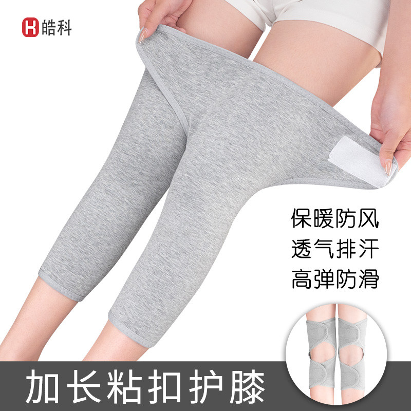 加长粘扣保暖护膝老寒腿防寒护具四季适用男女通用