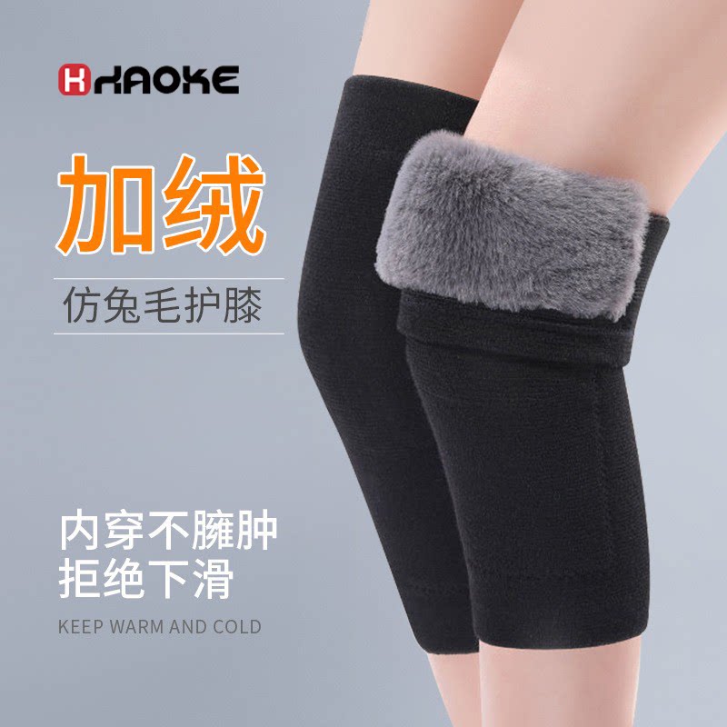 护膝加绒加厚保暖防寒老寒腿秋冬防风小腿护套男女士老年人关节凉