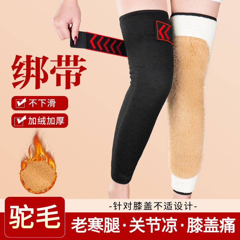 加长防下滑护膝保暖老寒腿护漆盖关节加绒加厚老年人专用冬季防寒