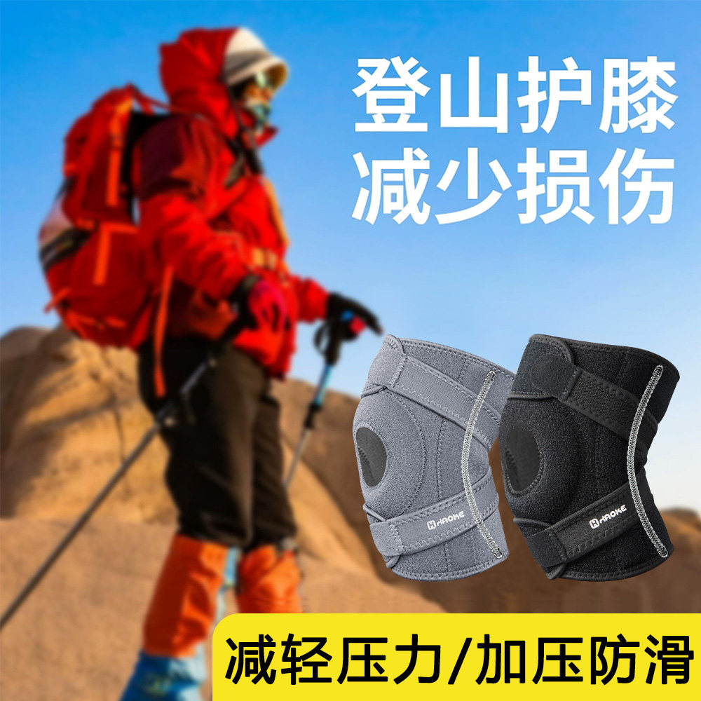 登山护膝运动女关节半月板损伤专用膝盖护具男跑步跳绳髌骨羽毛球