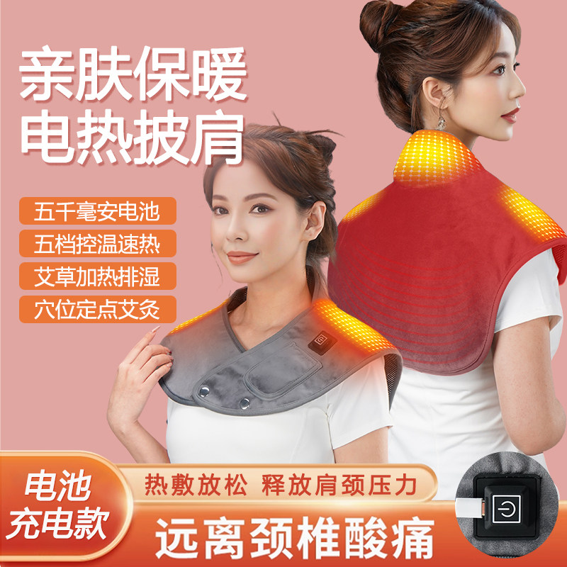 电加热艾绒肩颈宝艾草护肩热敷马甲家用保暖护背加大护颈肩周护肩