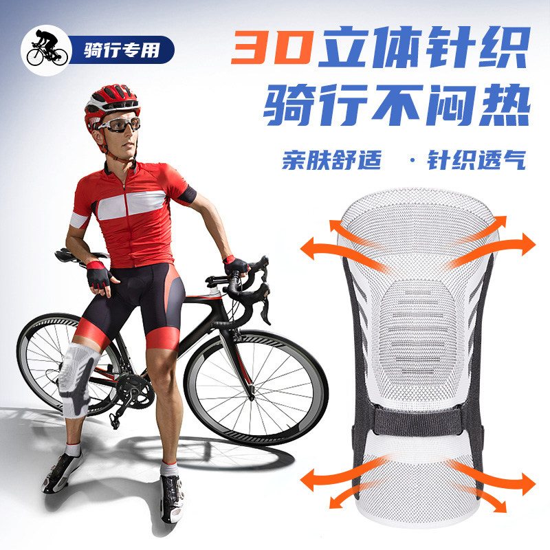骑行专用护膝防摔护具自行车装备骑车防护骑单车髌骨保护带专业