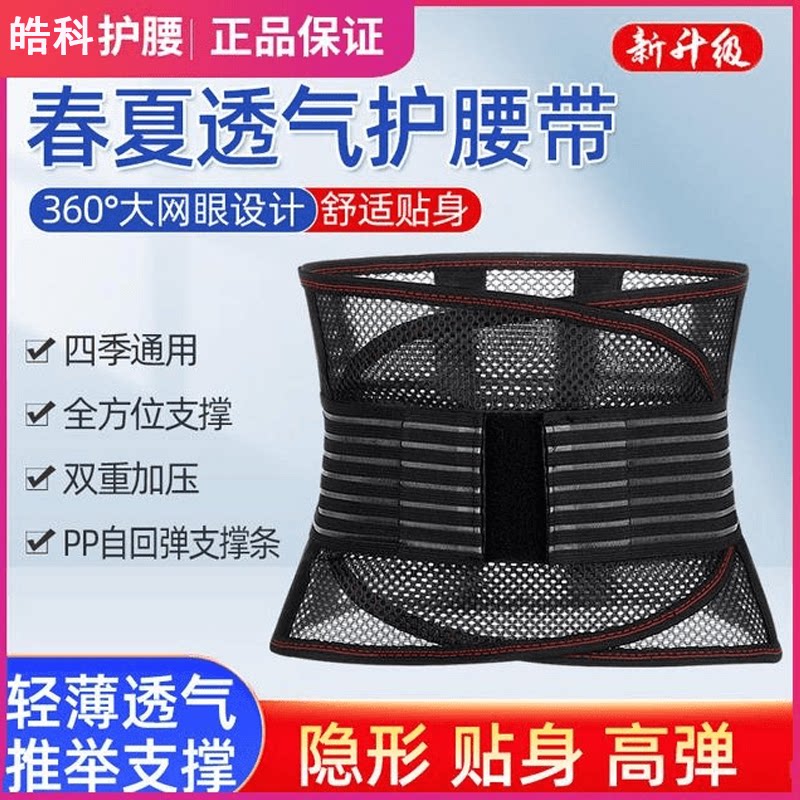 钢板支撑护腰带腰椎间盘突出腰肌劳损脊柱侧弯健身运动固定束腰带