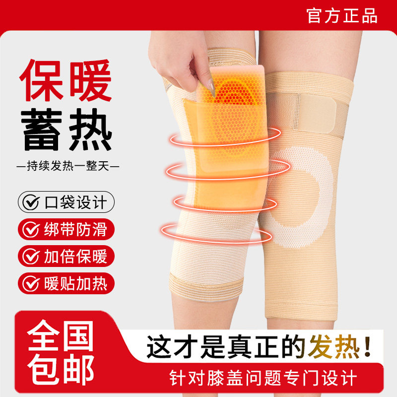 加绒加厚护膝盖保暖老寒腿膝关节男女式绑带秋冬护腿防滑加长护膝