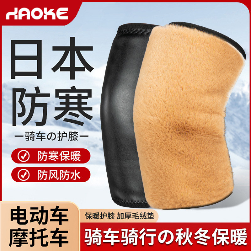 冬季加厚加绒护膝保暖关节老寒腿男女士专用防寒防风粘扣护膝盖