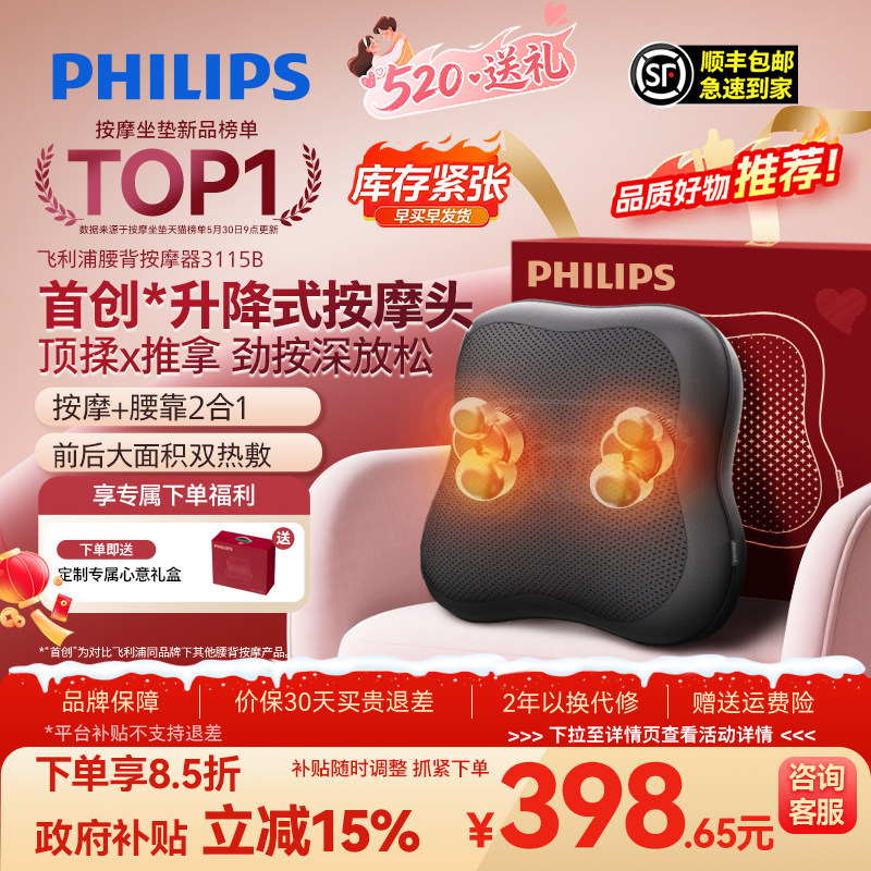 Массажная подушка Philips подушка для сидения поясничный инструмент для массажа спины плеч и шеи поясничная подушка 520 подарок