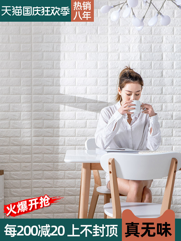 Wall paper self-adhesive waterproof damp-proof background wall decoration mesh red 3d solid wall patch foam brick wallpaper home washable-Taobao