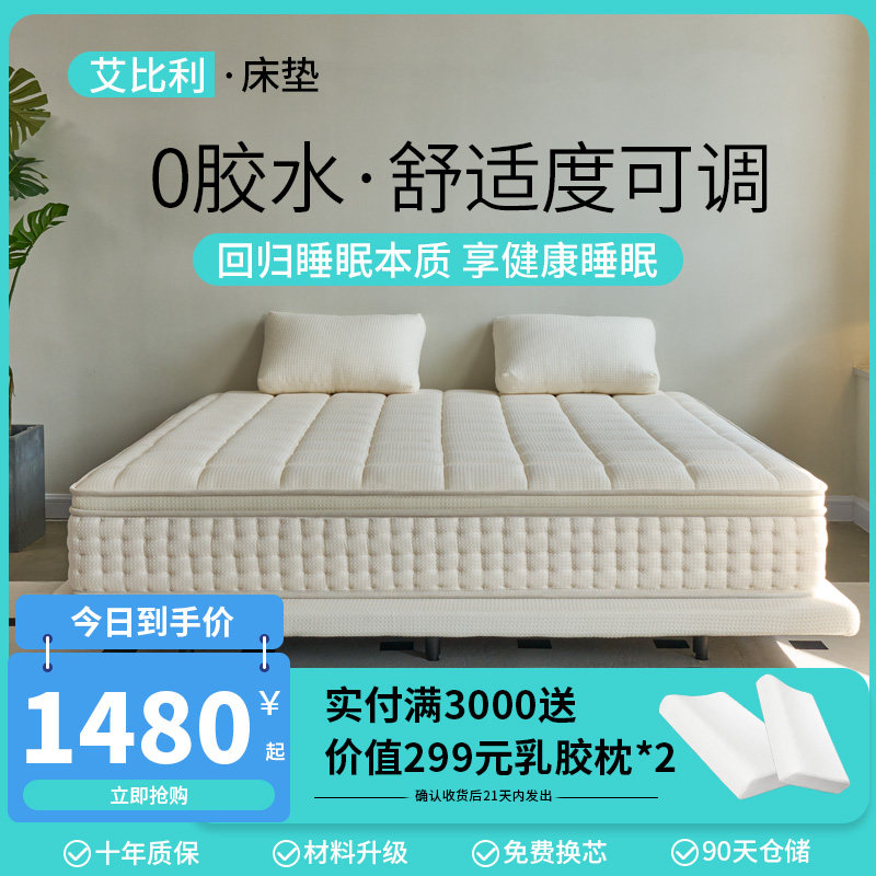 Aibilandola Mattresses Removable 0 Glue Home Conditioning Soft and moderate Mats Dream Split-Taobao