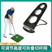 Golf swing practice device chipping practice net indoor and outdoor practice supplies foldable and height-adjustable
