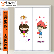 Wardrobe door custom sliding door Sliding door Modern simple wardrobe door Childrens room card pass cabinet door painted environmental protection