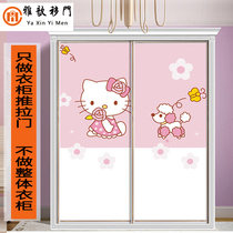Custom childrens room wardrobe door Cartoon painted push-pull sliding door Custom closet sliding door Cloakroom sliding door