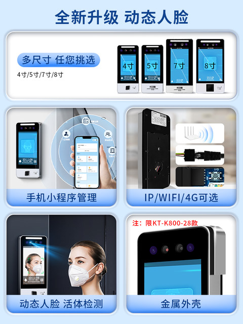 Kob Dynamic Facial Recognition Access Control System All-In-One Machine with App, Card Swiping, Fingerprint, Electric Bolt Lock, Magnetic Lock, Access Control Kit