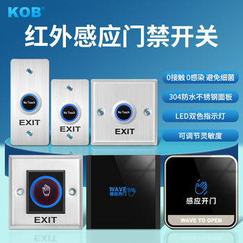 Kob Access Control Switch Infrared Sensor Exit Button Automatic Reset 86 Type Stainless Steel Waterproof Touch-Free Panel