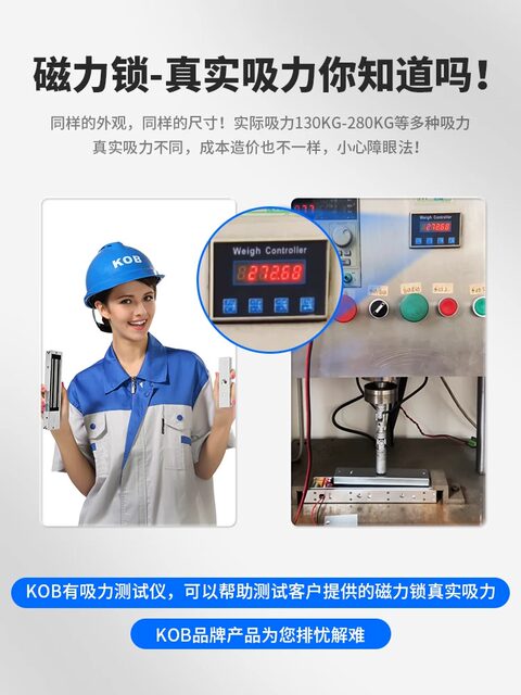 Kob Access Control Magnetic Lock 280kg Electromagnetic Lock Single Door Delay Feedback Electric Lock Waterproof Electric Control Lock Double Door Lock