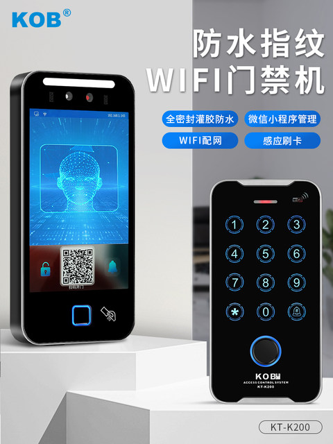 Kob Access Control All-In-One Machine Metal Outdoor Waterproof Fingerprint Access Control System Office Swipe Card Password Electromagnetic Lock