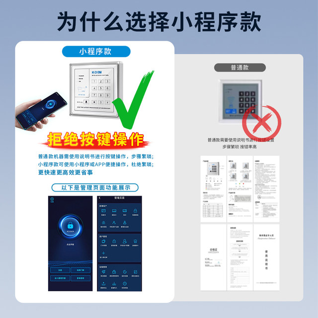 Kob Access Control System Set Card Swipe Password Access Control All-In-One Machine Office Glass Door Magnetic Lock Electromagnetic Lock