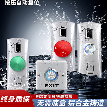Kob Brand Access Control Exit Button, Exit Switch, Access Control Dedicated Switch, Small Access Control Control Switch