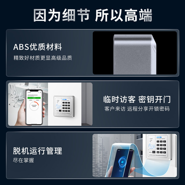 Kob Access Control System Set Card Swipe Password Access Control All-In-One Machine Office Glass Door Magnetic Lock Electromagnetic Lock