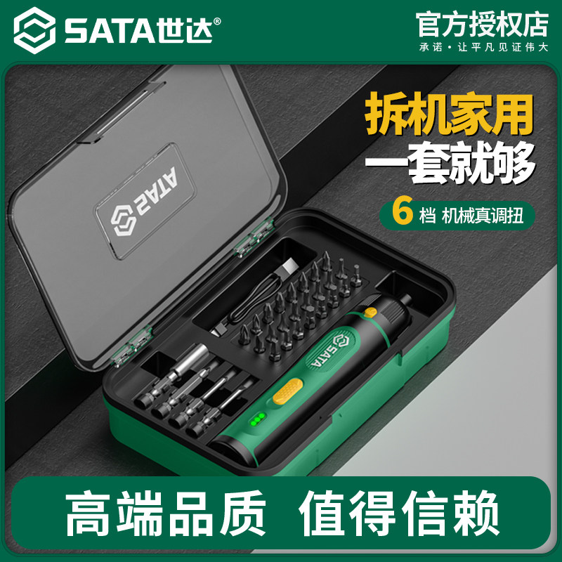 世达电动螺丝刀小型家用电批电起子机充电式锂电动螺丝批工具套装