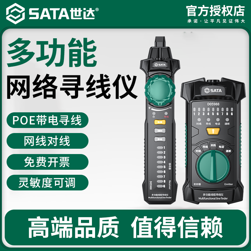 Shida Sourcing Wire Instrument Strong Electroelectrician Network Tester Network Tester Wire-cut Dark Line Fault Line Measuring Wire Gauge-Taobao