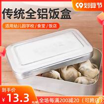 Aluminum lunch box old lunch box nostalgia thicker aluminum lunch box outdoor rectangular steam meal large pure aluminum pot box