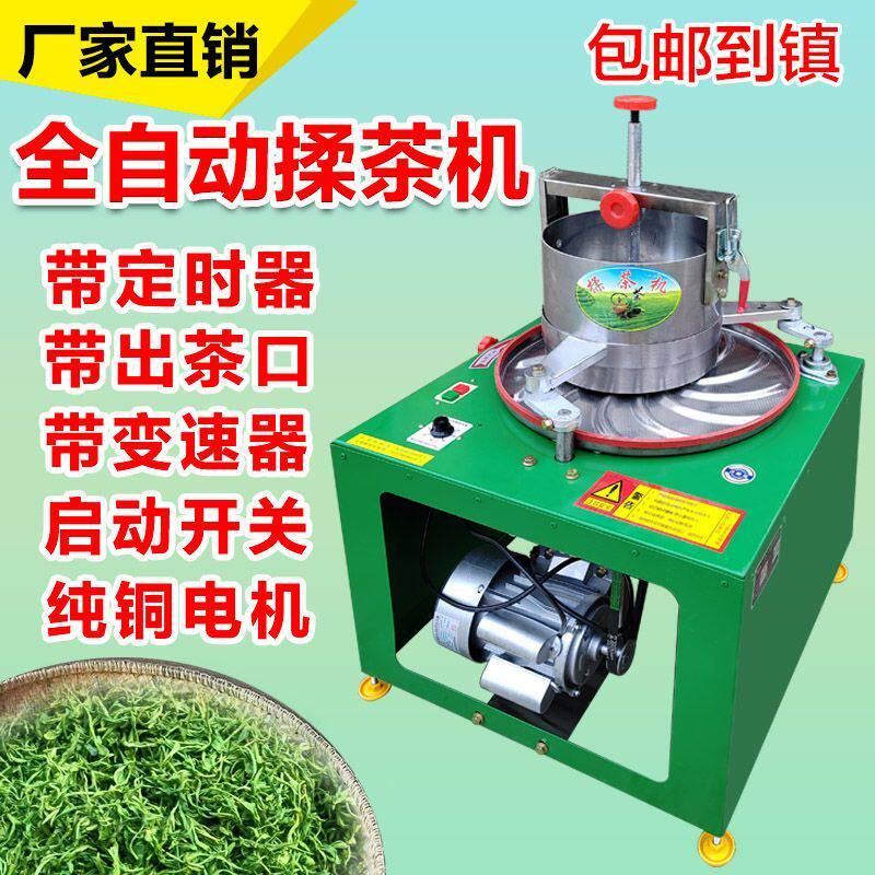 家用揉茶机怎么选？2026年智能定时和下料功能成新刚需？