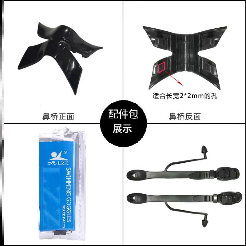 Swimming goggles accessories nose bridge strap buckle myopia swimming accessories nose bridge swimming glasses Japanese word swim piece side belt headband