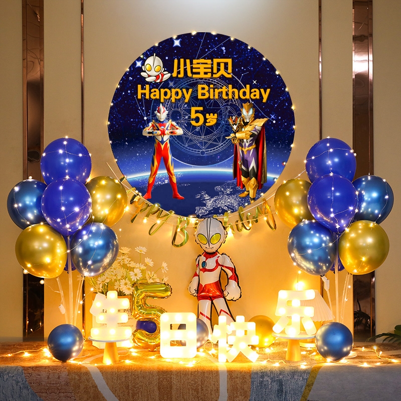 Altman theme birthday party supplies balloon decoration background wall boy one-year-old scene layout Dijia Sailuo